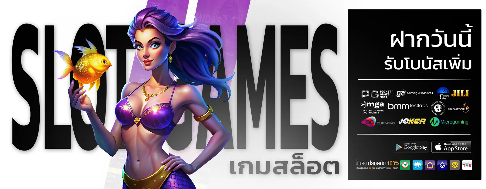แทงบอลเว็บไหนดี