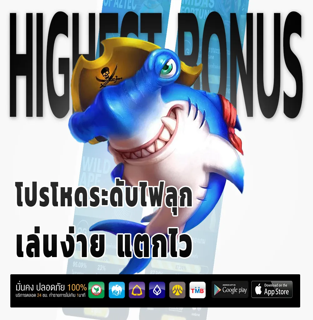 แทงบอลเว็บใหญ่
