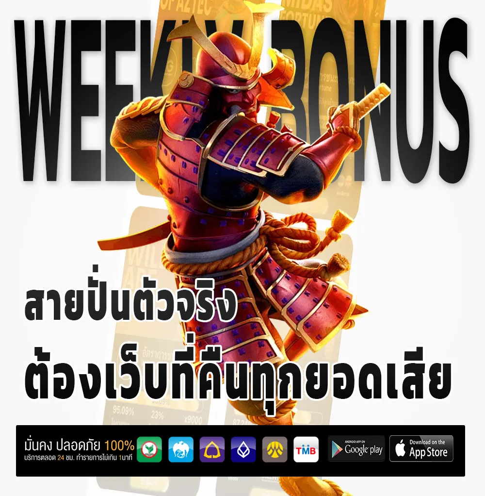 แทงบอลออนไลน์เว็บตรง