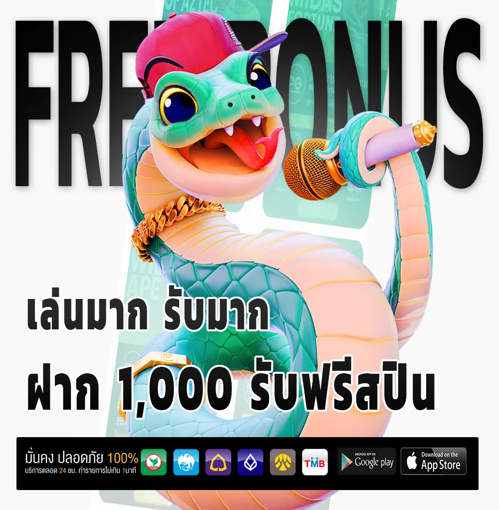 เว็บแทงบอลเชื่อถือได้