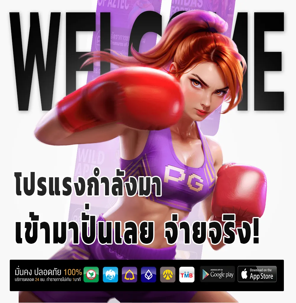 เว็บแทงบอลน่าเล่น
