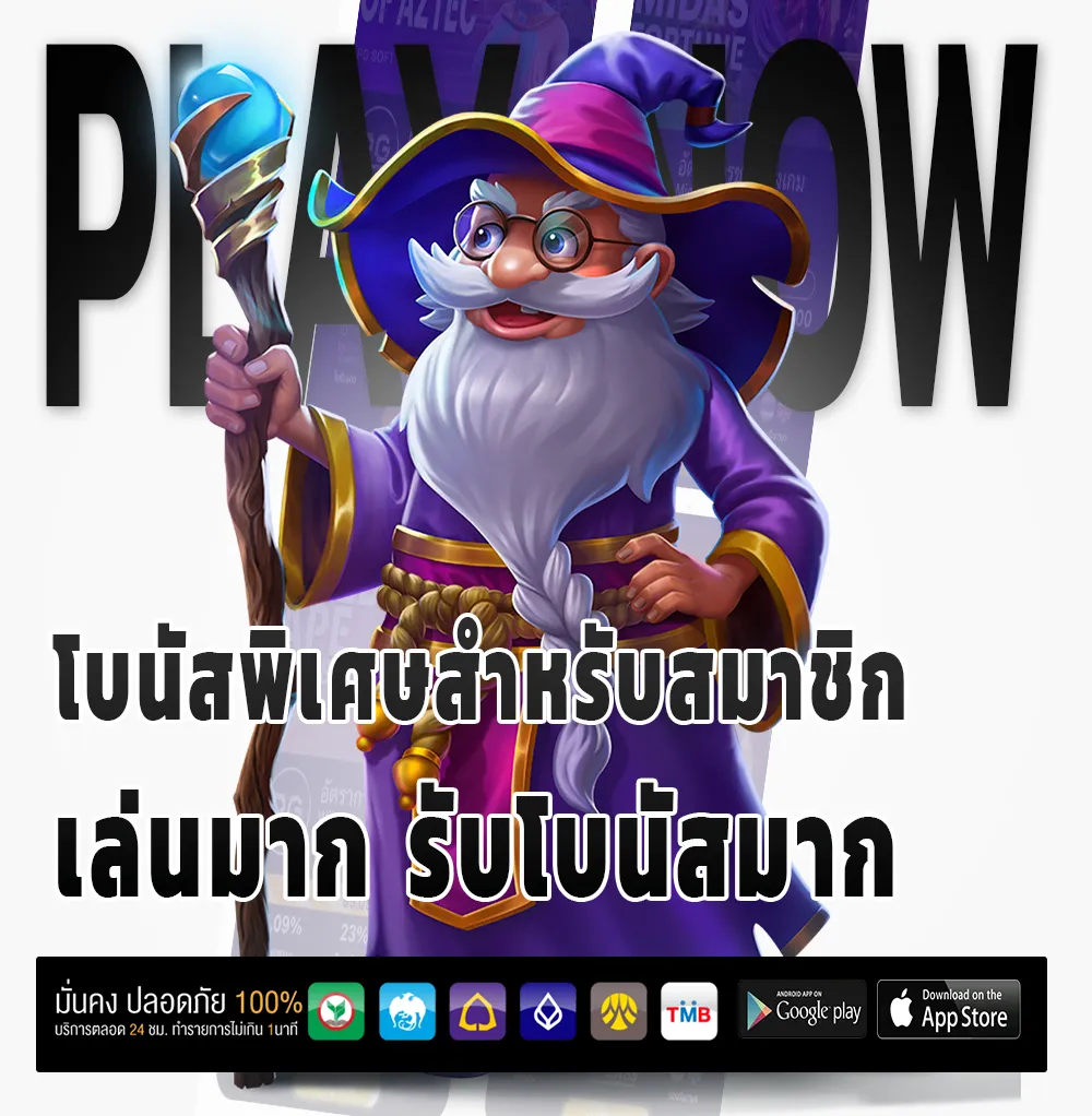 เว็บแทงบอลยอดนิยม